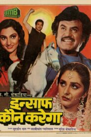 Insaaf Kaun Karega 1984 one on netflix