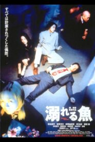 Drowning Fish 2001 one on netflix