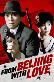 From Beijing with Love 1994 one on netflix