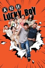 Lucky Boy 2017 one on netflix