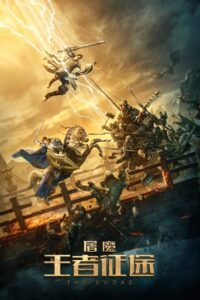 The Sword 2021 one on netflix