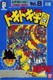 Dokidoki Gakuen Kessen!! Youki Daimashiro 1988 one on netflix
