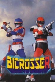 Kyoudai Ken Byclosser 1985 one on netflix