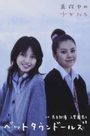 The Midnight Girls 2006 one on netflix