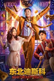 Northeast Disco 2022 one on netflix