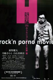 I Am a Pervert 2016 one on netflix