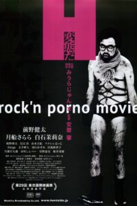 I Am a Pervert 2016 one on netflix