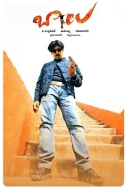Balu 2005 one on netflix
