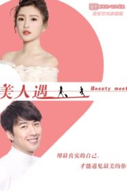 美人遇 2019 one on netflix