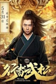 Untonsured Monk Wu Song 2019 one on netflix