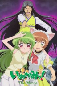 Inukami! The Movie: Tokumei Reiteki Sousakan Karina Shirou! 2007 one on netflix