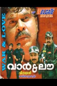 War & Love 2003 one on netflix