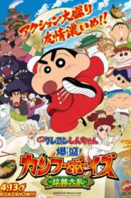 Crayon Shin-chan: Burst Serving! Kung Fu Boys ~Ramen Rebellion~ 2018 one on netflix