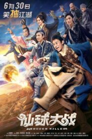 Soccer Killer 2017 one on netflix