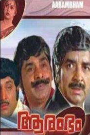 Aarambham 1982 one on netflix