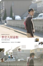 Human Comedy in Tokyo 2008 one on netflix