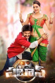 Pataas 2015 one on netflix