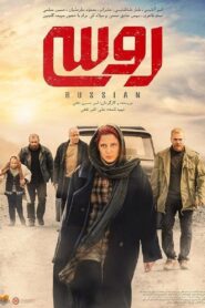 Russian 2019 one on netflix