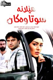 Burned Nests 2012 one on netflix