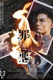 Sin and Evil 2024 one on netflix