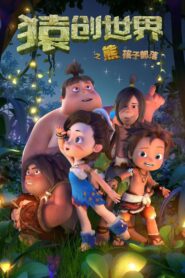 The Ape Story 2016 one on netflix