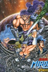 Expunged Chronicle of Miroku 1989 one on netflix