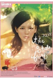 The Shoe Fairy 2005 one on netflix