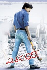 Mirapakay 2011 one on netflix
