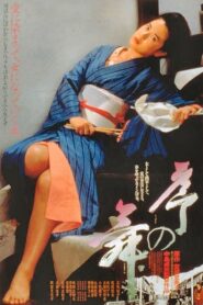 Appassionata 1984 one on netflix