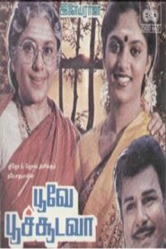 Poove Poochudava 1985 one on netflix