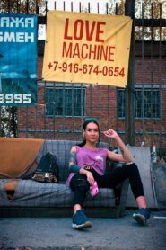 Love Machine 2016 one on netflix
