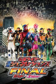 Kamen Rider Heisei Generations FINAL: Build & Ex-Aid with Legend Riders 2017 one on netflix