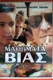 Bad Guys 2000 one on netflix