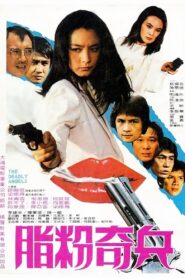 Phoenix the Raider 1982 one on netflix