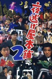 Midnight Run Main Store 2 1993 one on netflix