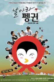 Fly, Penguin 2009 one on netflix