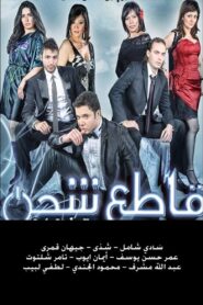 قاطع شحن 2010 one on netflix