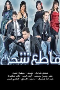 قاطع شحن 2010 one on netflix