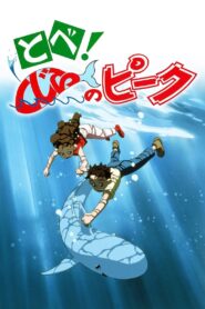 Fly! Peek the Whale 1991 one on netflix