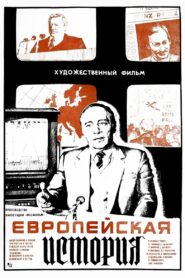 European Story 1984 one on netflix