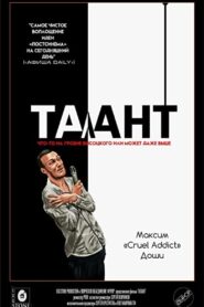 Talent 2022 one on netflix