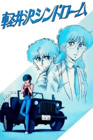 Karuizawa Syndrome 1985 one on netflix