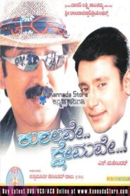 Kushalave Kshemave 2003 one on netflix