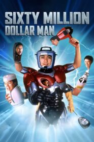 Sixty Million Dollar Man 1995 one on netflix