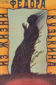 From the Life of Fyodor Kuzkin 1989 one on netflix