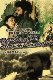 Unnikale Oru Kadha Parayam 1987 one on netflix