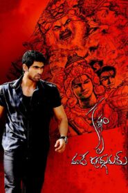 Krishnam Vande Jagadgurum 2012 one on netflix