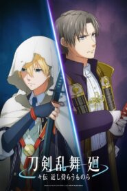 Touken Ranbu Kai: Douden Chikashi Haberau Monora 2024 one on netflix