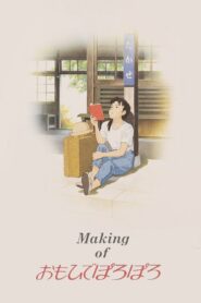 The Making of Only Yesterday 1991 one on netflix