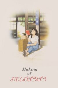 The Making of Only Yesterday 1991 one on netflix
